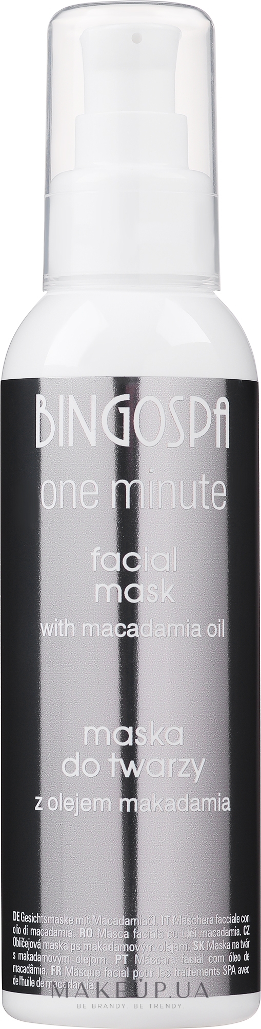 Маска для обличчя, зі 100 % олії макадамії - BingoSpa — фото 150g