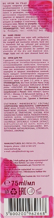 УЦЕНКА Подарочный набор №3 - BioFresh Rose of Bulgaria (h/sh/330ml + soap/100g + h/cr/75ml) * — фото N4