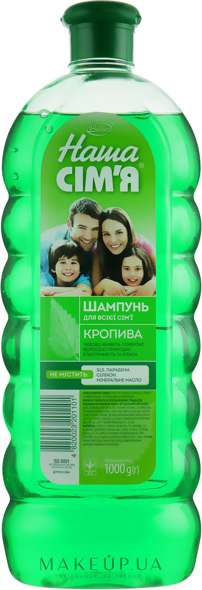 Шампунь для волосся "Кропива" - Velta Cosmetic — фото 1000ml