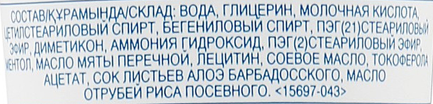 Крем від натоптнів з альфа-гідроксикислотою