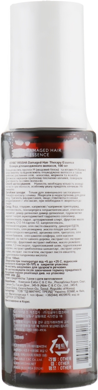 Эссенция для поврежденных волос - Missha Damaged Hair Therapy Essence — фото N2
