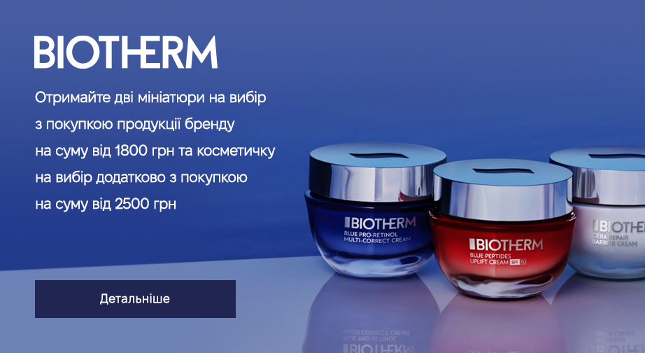 Акція Biotherm