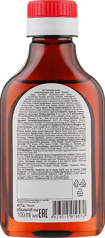 Репейное масло с красным перцем - Домашний Доктор — фото N2