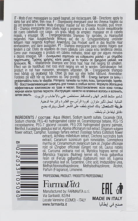 Енергетичний шампунь - FarmaVita Amaro Energizing Shampoo (пробник) — фото N2