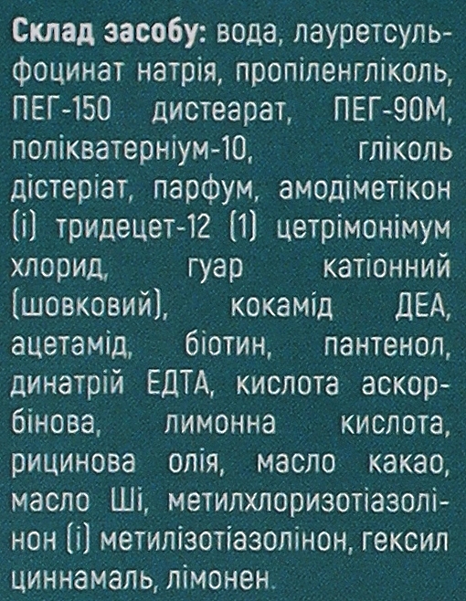 Бессульфатный шампунь для роста волос - Иноар #Бомбар — фото N2