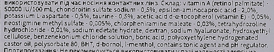 Краплі для очей проти вікових змін - Santen Medical Plus Active   — фото N2