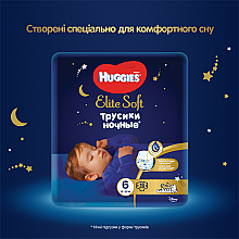 Трусики-підгузки "Elite Soft Overnites" 6 (15-25 кг, 16 шт.) - Huggies — фото N2