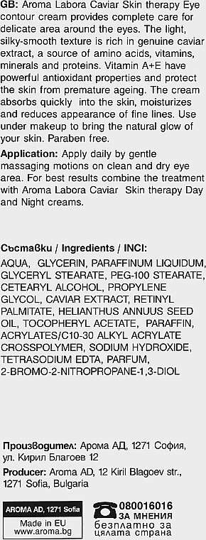 Крем для повік - Aroma Labora Caviar Skin Therapy Eye Contour Cream — фото N3