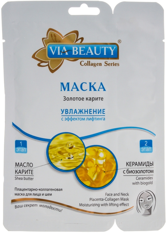 Маска для обличчя та шиї - Via Beauty