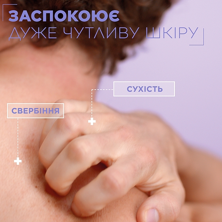 Бальзам для зволоження та заспокоєння дуже чутливої шкіри тіла дорослих, дітей та немовлят - Mixa Atopiance Soothing Balm — фото N2