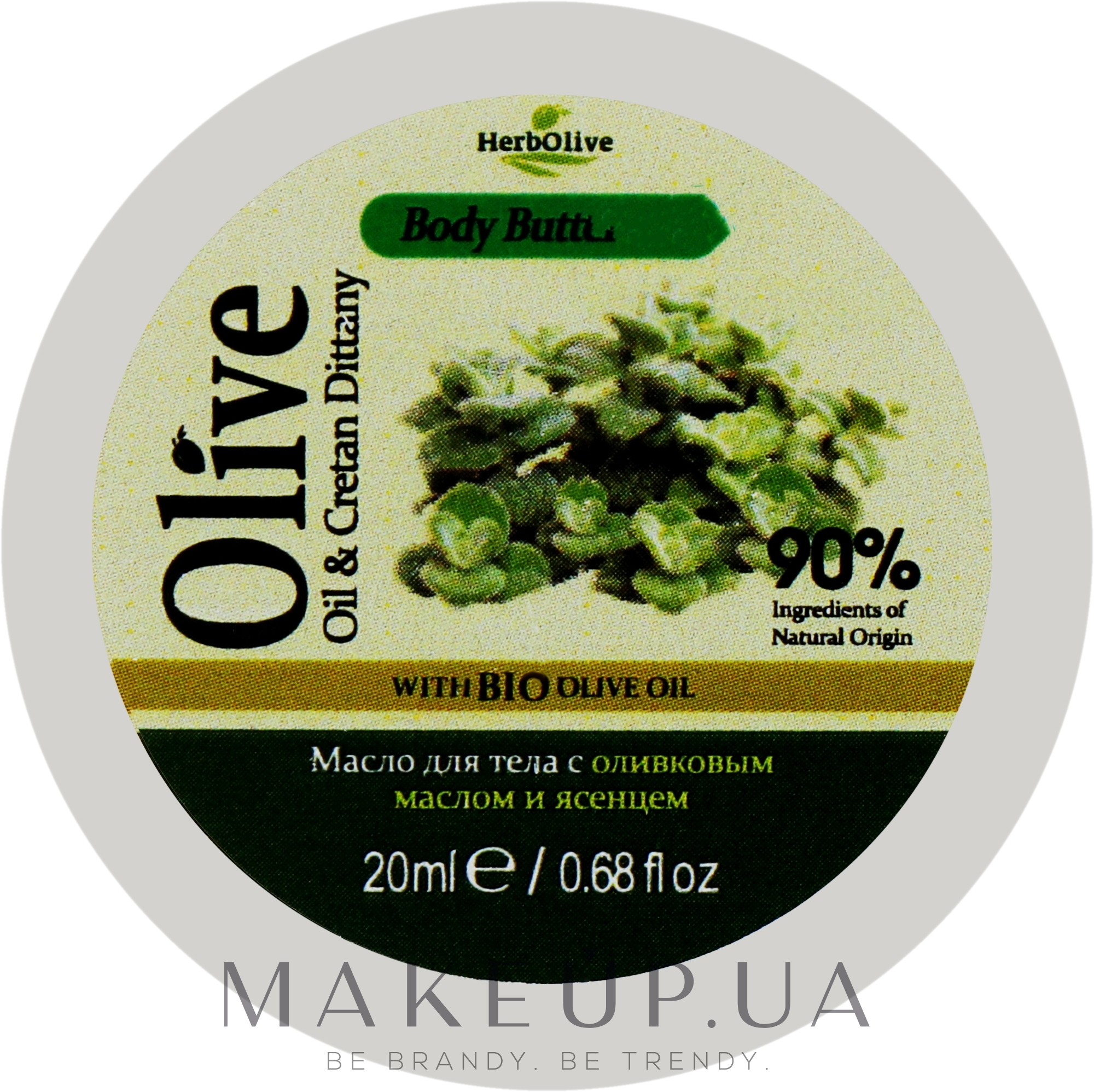 Масло для тіла з диктамосом (критською материнкою) - Madis HerbOlive Olive Oil & Cretan Dittany Body Butter (міні) — фото 20ml