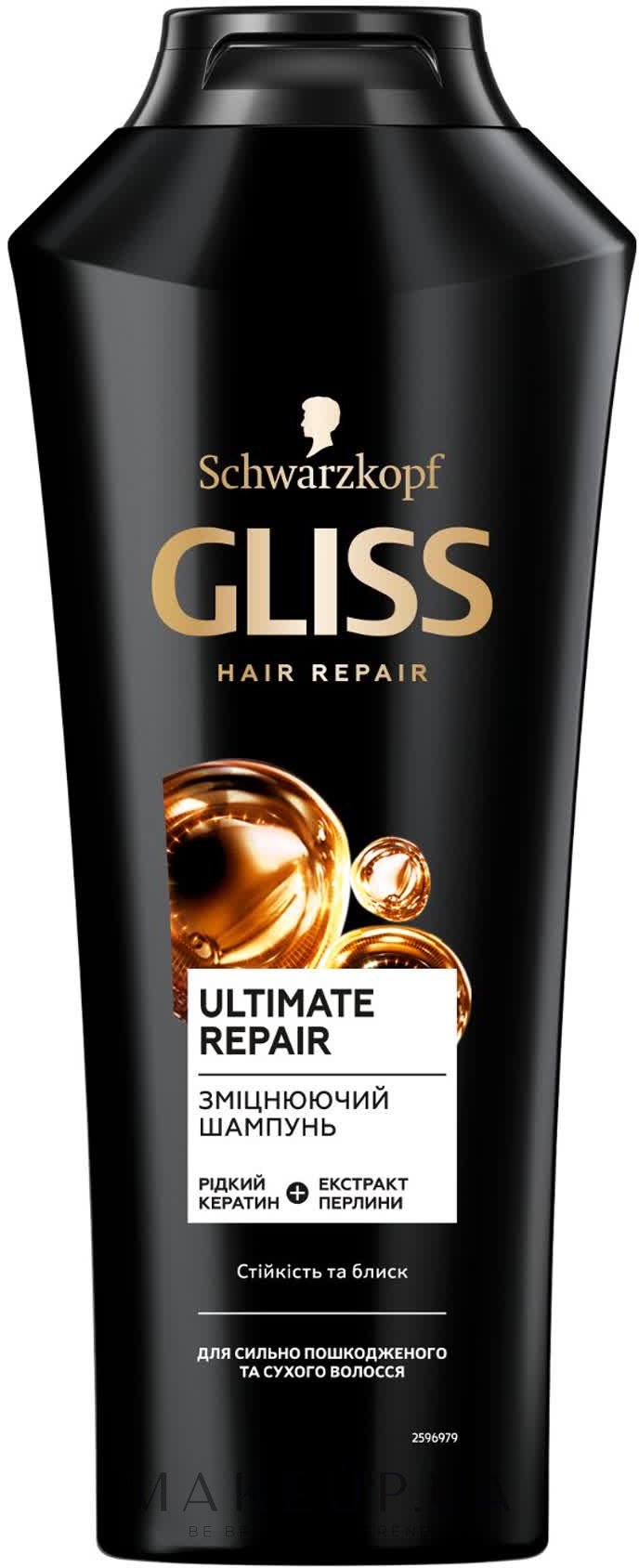 Зміцнюючий шампунь для сильно пошкодженого та сухого волосся - Schwarzkopf Gliss Kur Ultimate Repair Shampoo — фото 400ml