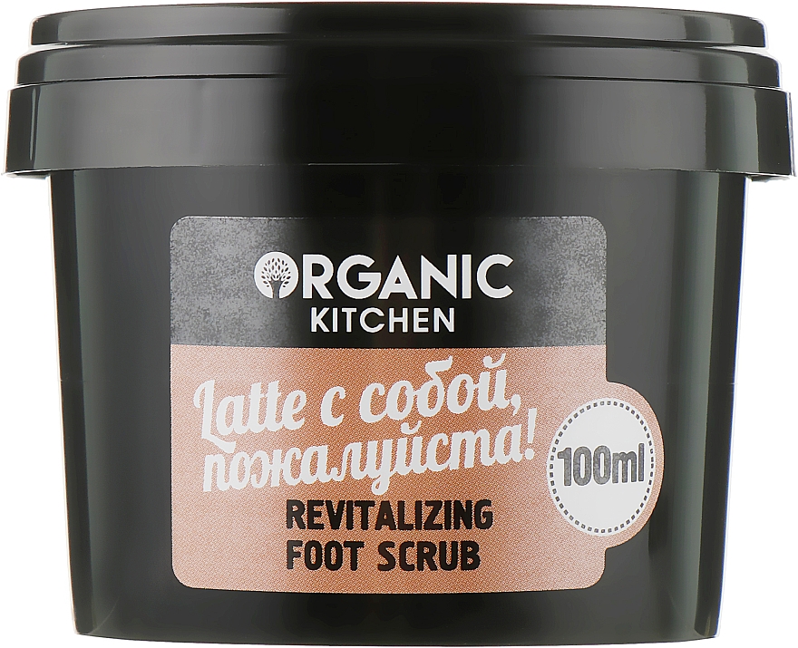 Обновляющий скраб для ног "Latte с собой, пожалуйста" - Organic Shop Organic Kitchen Revitalizing Foot Scrub