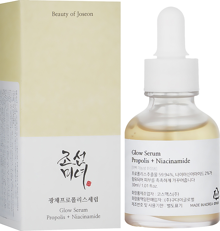 Серум для сияния кожи - Beauty of Joseon Glow Serum — фото N2