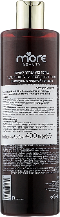 Шампунь с грязью Мертвого моря для волос - More Beauty Black Mud Shampoo — фото N2
