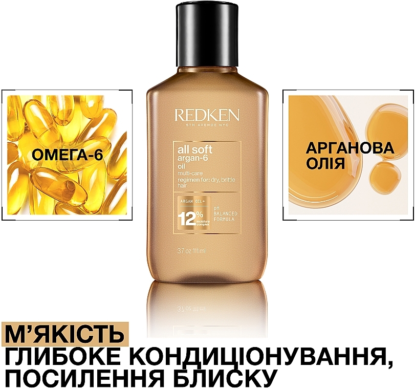 Арганова олія для сухого і ламкого волосся - Redken All Soft Argan-6 Multi-Care Oil — фото N11