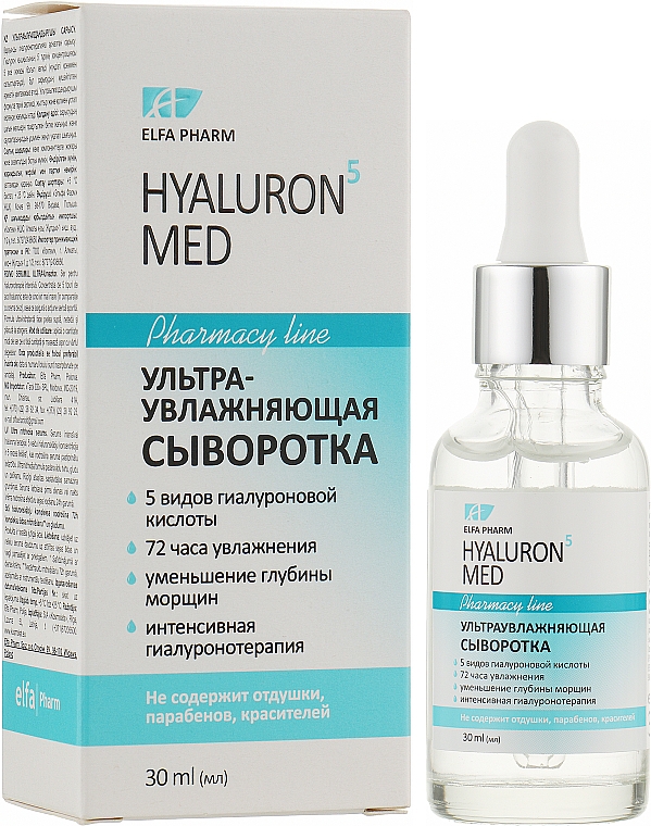 Ультраувлажняющая сыворотка для лица - Elfa Pharm Hyaluron5 Med Serum  — фото N2