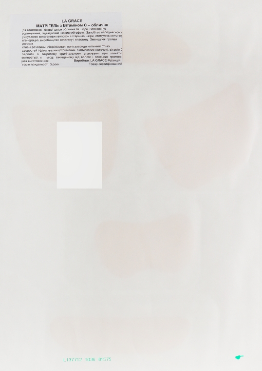 Матрігель з вітаміном с (обличчя) - La Grace — фото N1