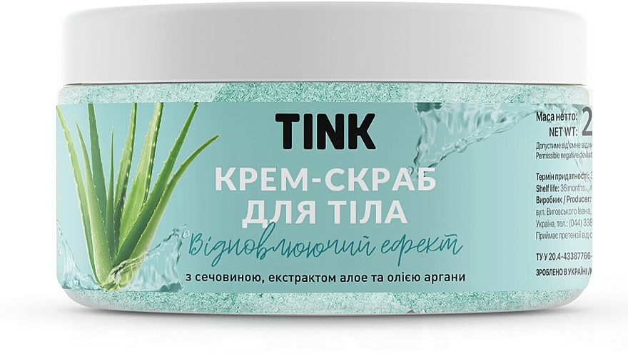 Крем-скраб для тела с мочевиной, экстрактом алоэ и маслом арганы - Tink