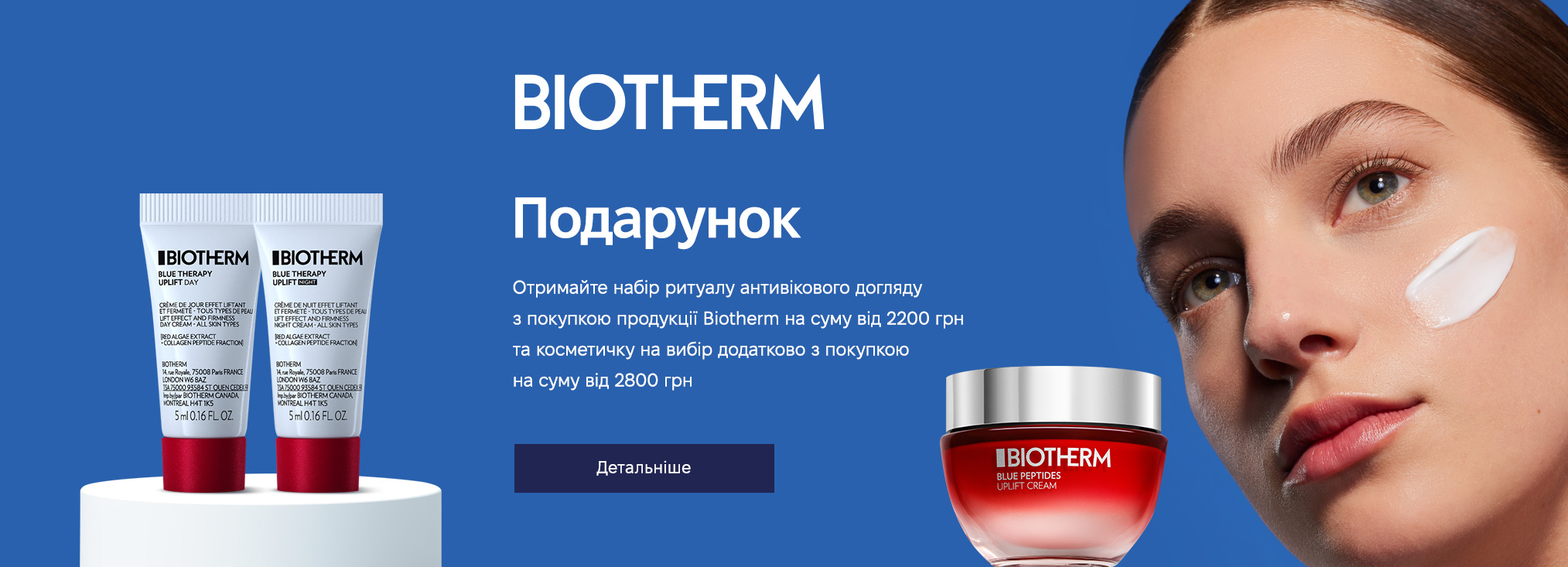 Biotherm_20273