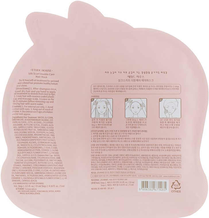 Интенсивная питательная маска для придания блеска волосам - Etude Silk Scarf Double Hair Mask — фото N2