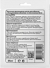 Тканинна зволожувальна маска для обличчя з гіалуроновою кислотою і пантенолом - Sane Hyaluronic 4D + Panthenol — фото N2