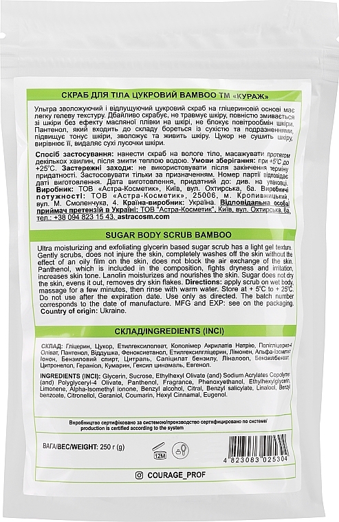Цукровий скраб для рук і тіла «Зелений бамбук» - Courage Bamboo Hands & Body Sugar Scrub (дой-пак) — фото N2