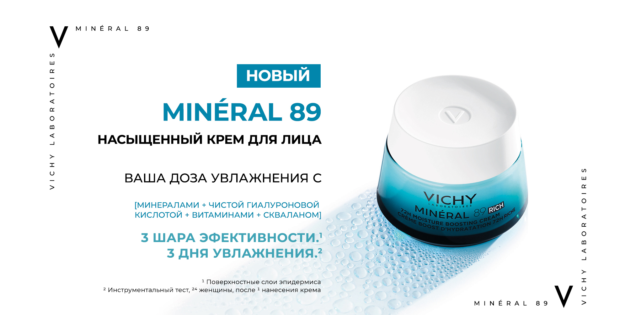 Vichy Mineral 89 Rich 72H Moisture Boosting Cream