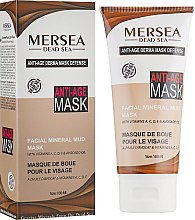 Духи, Парфюмерия, косметика Грязевая маска для лица - Mersea Dead Sea Facial Mineral Mud Mask