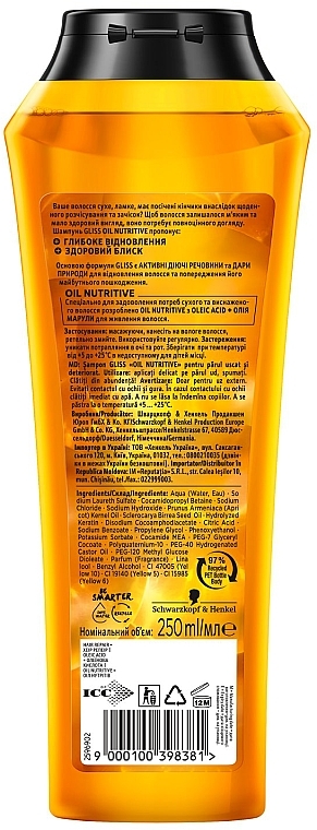 Питательный шампунь для сухих и поврежденных волос - Gliss Kur Oil Nutritive Shampoo — фото N2