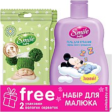 Парфумерія, косметика Набір - Smile Ukraine (sh/gel/300ml + wipes/2x15ml)