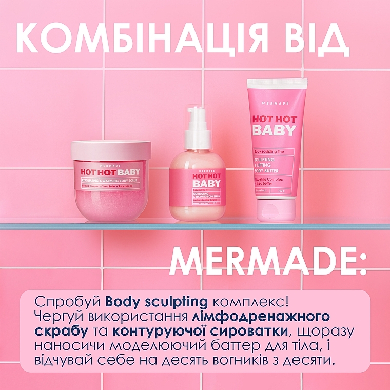 Моделювальний баттер для тіла з ліфтинг ефектом - Mermade Hot Hot Baby — фото N5