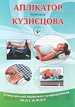 Набор "Аппликатор Кузнецова" Eko-Lux 164-33, коврик + валик, сине-белый - Universal — фото N1