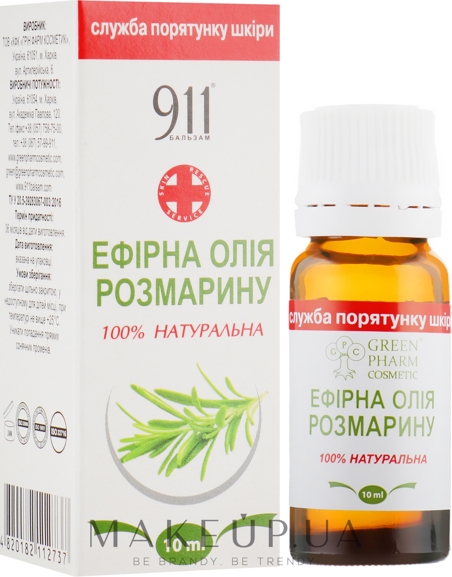 Эфирное масло розмарина - Green Pharm Cosmetic — фото 10ml