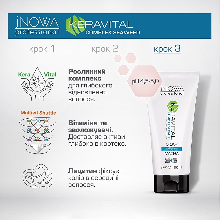 Маска для всіх типів волосся - JNOWA Professional Keravital Hair Mask — фото N2