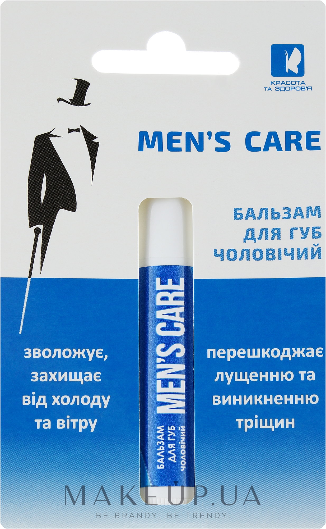 Бальзам для губ "Для чоловіків" - Краса та Здоров'я Men's Care — фото 4.5g