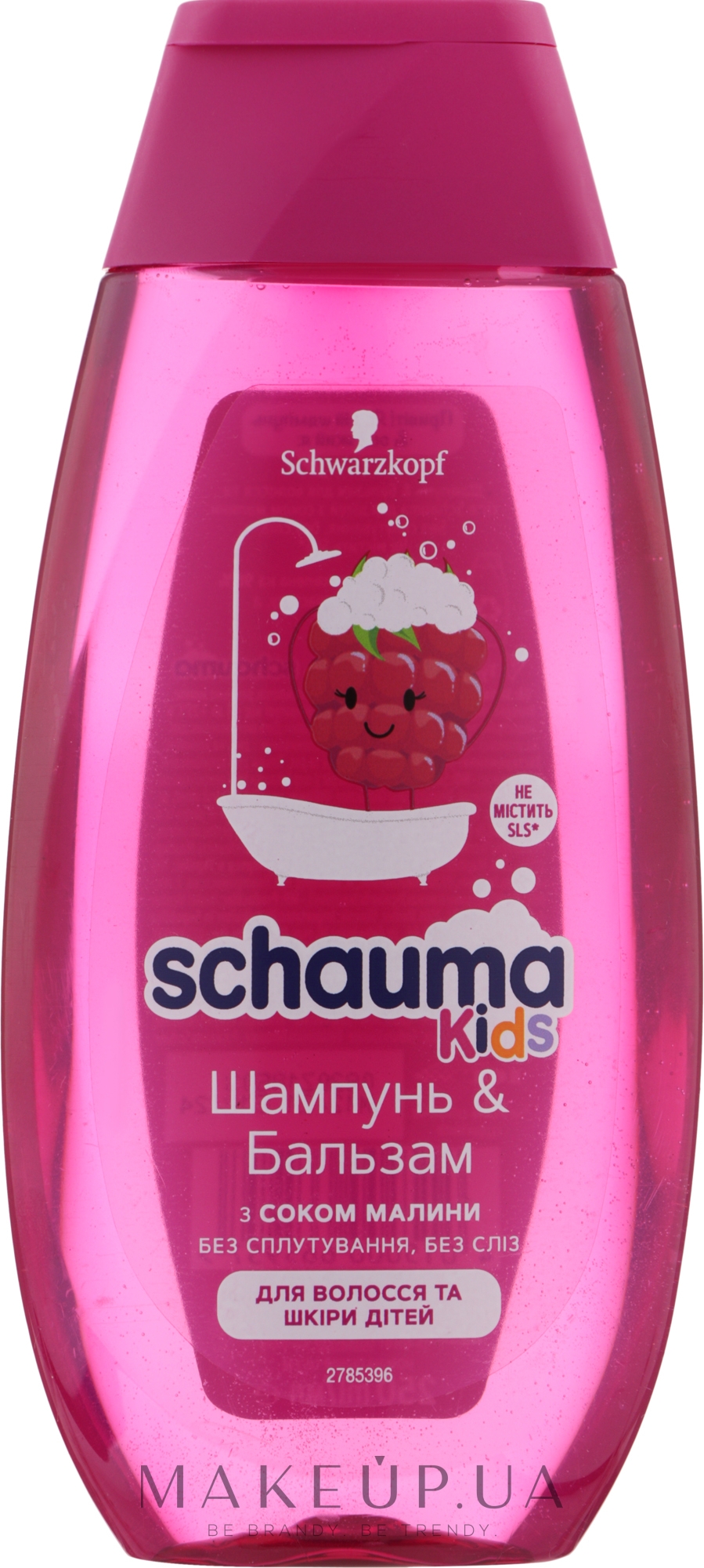 Шампунь-бальзам для дітей - Schwarzkopf Schauma Kids Shampoo & Balsam — фото 250ml