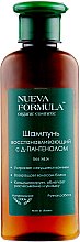Парфумерія, косметика УЦЕНКА Шампунь відновлювальний з Д-пантенолом - Nueva Formula *