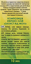 Композиція ефірних олій "Захист від молі" - Адверсо — фото N3